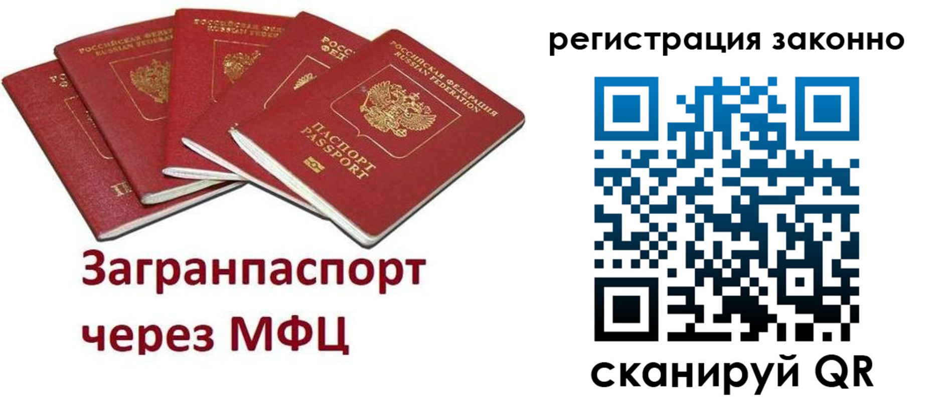 прописка штамп в Курчалом