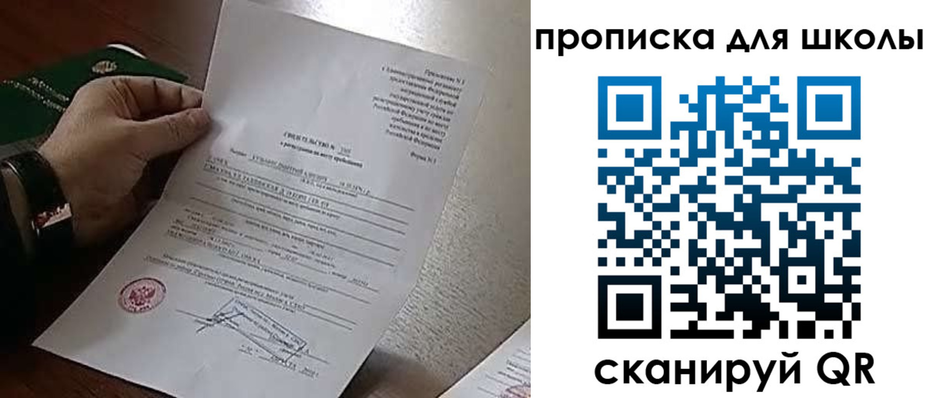 прописка ребенка в Курчалом