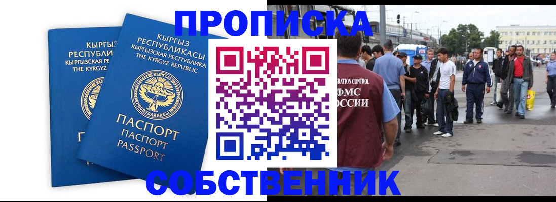 временная регистрация адрес в Курчалом