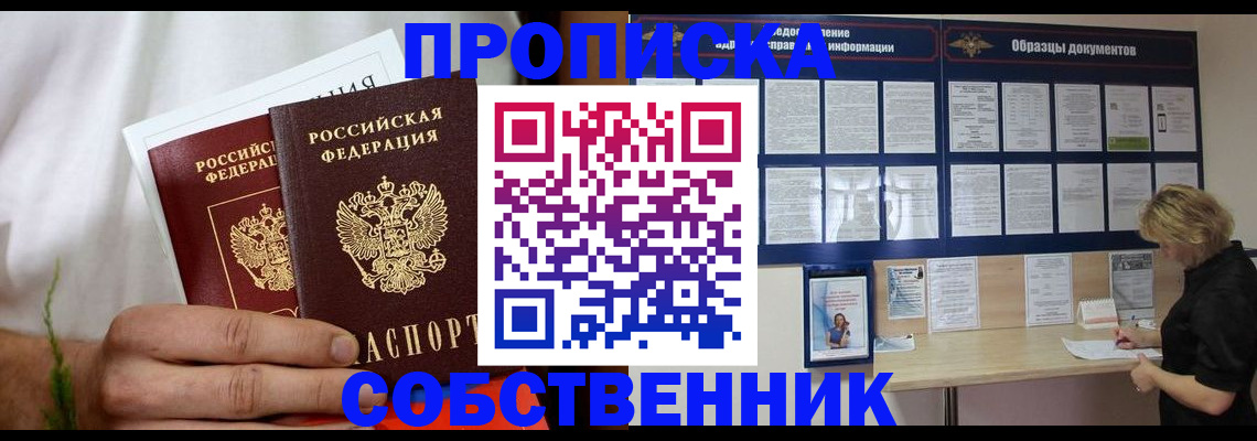 пропишу в квартире в Курчалом